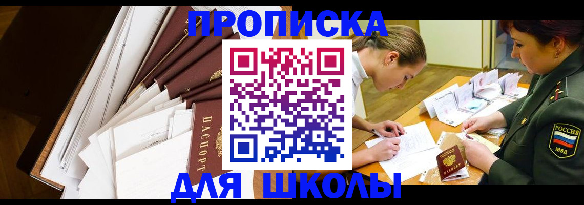 прописка штамп в Майкопе