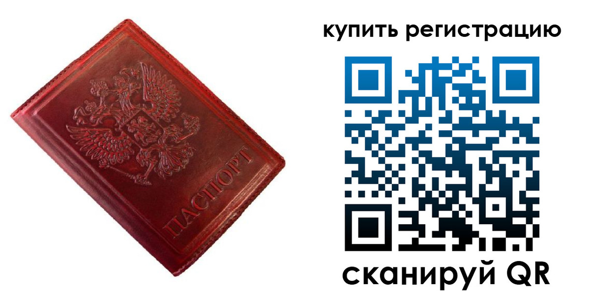 временная регистрация недорого в Майкопе