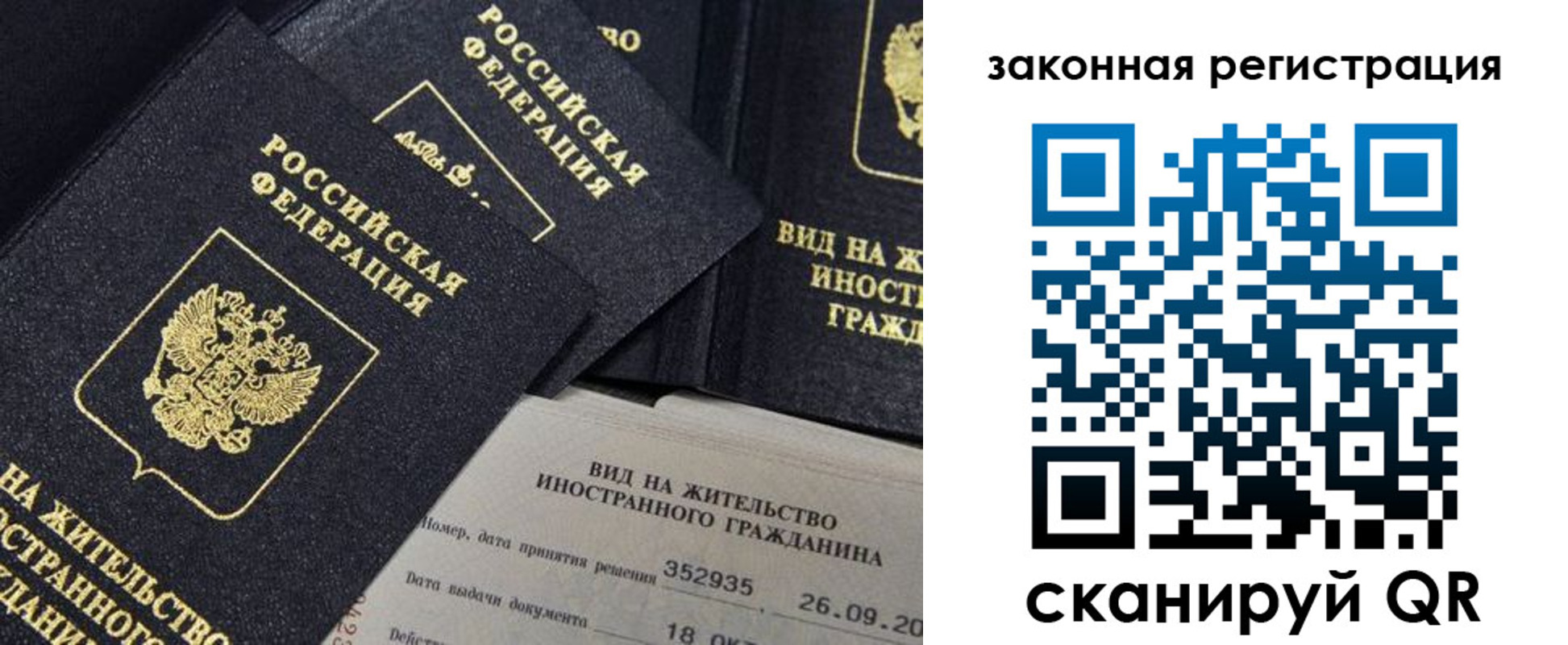 прописка 2025 в Майкопе