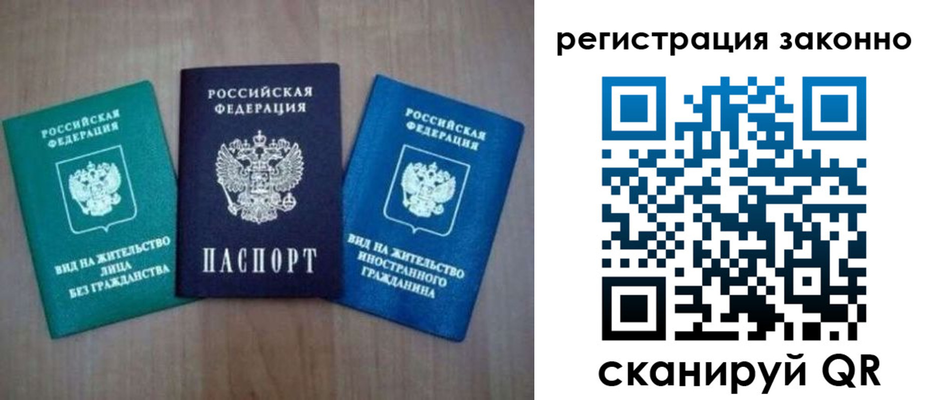 прописка ребенка в Майкопе