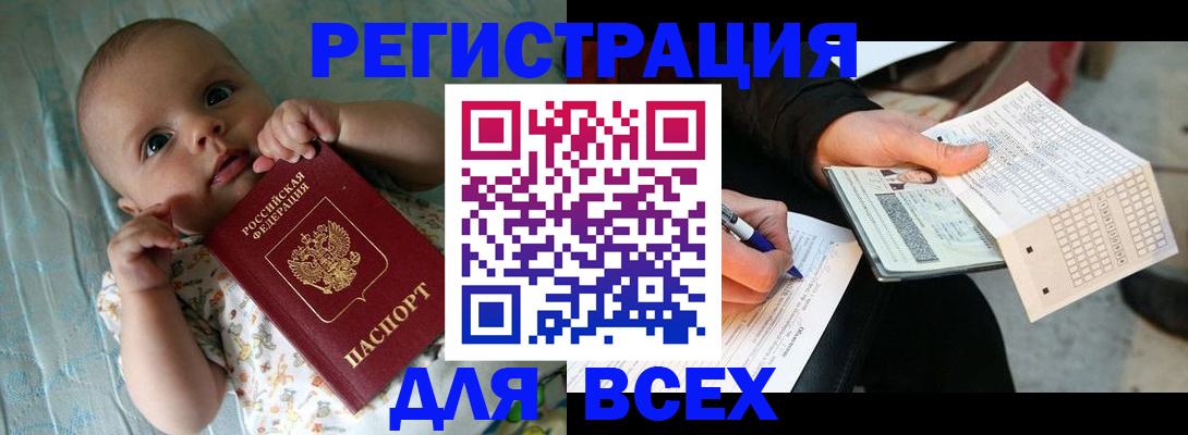 прописка паспорт в Майкопе