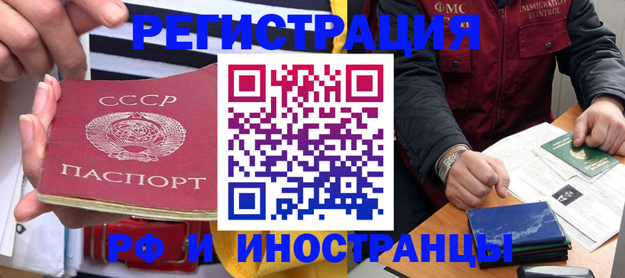 временная регистрация в квартире в Майкопе