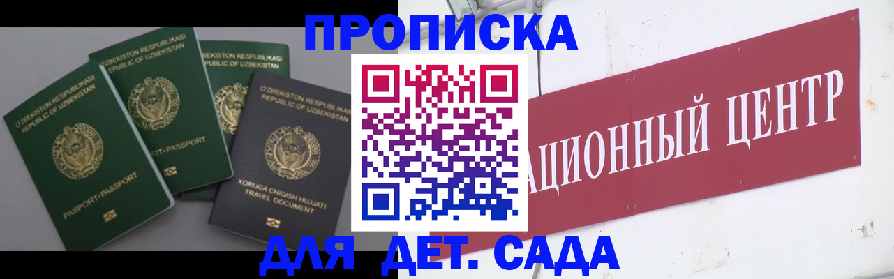 прописка гарантия в Майкопе