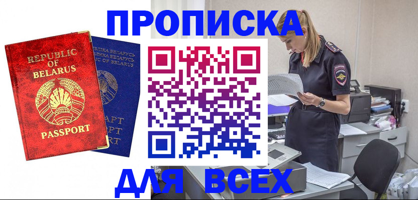 временная регистрация собственник в Майкопе