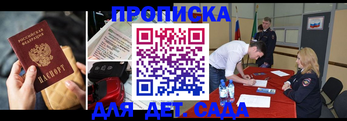 временная регистрация купить в Майкопе